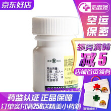 力生 呋喃妥因肠溶片 50mg*100片/瓶 用于急性单纯性下尿路感染，也可用于尿路感染的预防 3盒装
