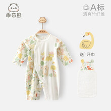 乖奇熊竹纤维新生儿纯棉宝宝内衣服婴儿长袖连体衣空调服薄款夏装 白色 66cm