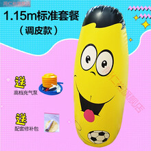 生日礼物玩具加厚耐磨充气不倒翁玩具宝宝健身大号吹气球儿童拳击沙袋小孩 1.15M调皮