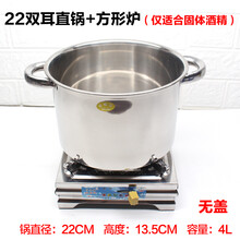 麻辣涮肚锅 加厚不锈钢涮肚毛肚串串锅商用固体酒精炉小火锅麻辣涮涮锅酒精锅 22cm直桶锅(无盖)+方形炉 (不锈钢色)