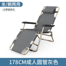 达洛优躺椅折叠椅午休靠椅午睡折叠床休闲靠背懒人沙发家用阳台便携椅子 178CM【圆管】