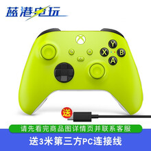 微软 新款XBOX手柄2020 Series X One S无线控制器 蓝牙二代精英手柄 新款Series手柄 电光黄