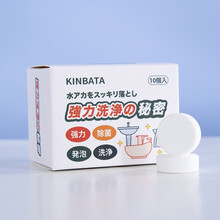 KINBATA 水垢清洁剂茶垢清洁粉热水壶家用卫浴清洗剂浴室玻璃去渍剂水垢粉 一盒装（10片）