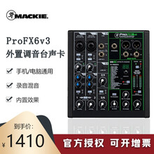 RUNNINGMAN美奇ProFX6v3 10V3 12V3 22V3 30V3调音台支持直播K歌 ProFX6v3