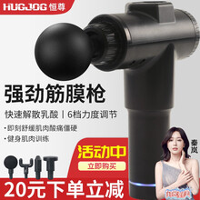 香港恒尊筋膜枪机肩颈腿部腰部按摩器全身颈膜枪按摩仪手持式电动肌肉放松健身运动训练按摩棒锤 【黑色标准款】4种按摩头+6档调节