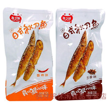 日式秋刀鱼罐头烤海鱼鱼干散装五香香辣真知味即食休闲零食 香辣味(60包) 偏辣