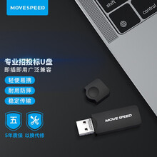 移速（MOVE SPEED）16GB U盘 USB2.0 黑武士系列 黑色 便携轻巧 迷你车载电脑两用优盘