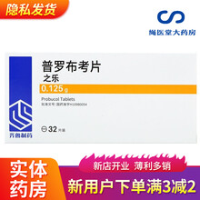 之乐 普罗布考片 0.125g*32片 5盒