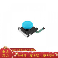 HKXASwitch摇杆JoyCon左右手柄遥感NS手制更换新模块维修漂移配件 NS/Lite通用-蓝色(左右通用) 单个(配工具)