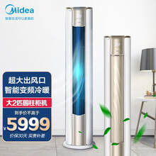 【自营速配】美的(Midea)新一级锐云 变频冷暖 超大出风口 2匹\/3匹客厅圆柱空调柜机智能家电 【大2匹】KFR-51LW/N8XHA1