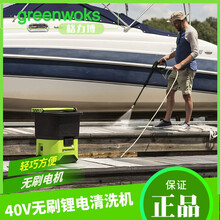 格力博greenworks40V无刷锂电高压清洗机无线充电式小型洗车机家用便携水枪全自动清洗机 40V清洗机一电一充