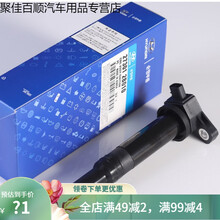 适用于现代悦动朗动伊兰特瑞纳起亚赛拉图福瑞迪k2k3点火线圈高压包 伊兰特