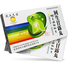 藏王天宝 回生甘露丸 30丸*3小盒 1大盒（3小盒）