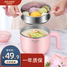 奥林格电热锅电炒锅小锅宿舍用学生小功率单人电锅家用小型一人多功能小电锅迷你寝室煮面锅神器泡面锅电煮锅 粉色不锈钢带蒸笼