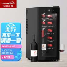【法国HOMESUN】 红酒柜恒温恒湿酒柜家用窄小型冰吧迷你冷藏柜新潮红酒柜茶叶冰吧礼品小酒柜25 12支单温弧形门（20%顾客选择）