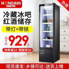 韩萨帝（HANSADI）家用客厅红酒柜办公室小型冰吧红酒饮料保鲜柜茶叶冷藏小型留样柜单门水果恒温 LC-100 升级冰吧酒柜+恒温冷藏+锁+灯+无霜