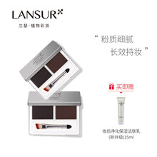 兰瑟（LANSUR） 银炫丝柔眉粉防水防汗不脱色持久自然网红女眉笔眉膏水雾眉初学者 1#酒红色