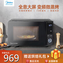 美的变频家用微波炉蒸烤箱一体小型平板光波炉官方旗舰新款 黑色