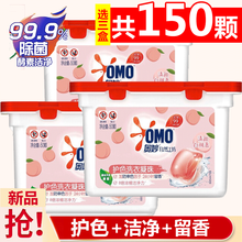 奥妙自然工坊洗衣凝珠洗衣球液除菌除螨持久留香衣物柔顺400g多香味可选 护色白桃香50颗 一盒