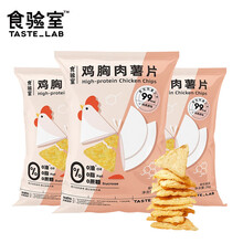 超市	食验室 鸡胸肉薯片鱼脆非油炸低脂解馋小零食 原味26g*3