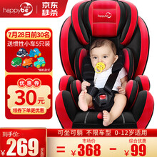 贝蒂乐汽车儿童安全座椅0-4-12岁宝宝婴儿小孩车载安全椅可坐躺简易折叠便携增高垫 红黑色