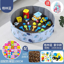 儿童决明子玩具沙池室内家用沙子大颗粒套装沙滩玩具池宝宝挖沙漏 格林兰100CM豪华款【20斤决明子】