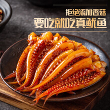 麻辣鱿鱼须香辣铁板烧烤鱿鱼丝零食小吃海味即食网红休闲食品 50包(烧烤味)【实惠】