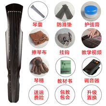伏羲式古琴桐木古琴成人初学者练习纯手工七弦琴乐器 伏羲式黑色古琴+全套品