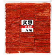 靖江特产原味猪肉脯干猪肉铺斤5斤肉铺蜜汁味500g散装香辣味整箱休闲零食 黑胡椒味1斤装