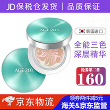 【保税仓发货 品质保障 】爱敬AGE20's气垫粉底膏BB霜粉底霜遮瑕膏12g  全能蓝朋友气垫13#
