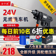 金卡德 高压锂电洗车水枪无线24V家用洗车神器12V车载手持便携式清洗机刷车泵 【黑骑士24V力荐】水桶+四喷万向喷+泡沫壶+礼包