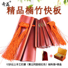 楠竹快板精品手工打磨竹板老竹儿童成人入门演出响板快板儿 【12岁以上】老竹手工打磨棕红+锦盒