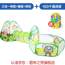 儿童帐篷游戏屋家用男孩室内小孩婴儿宝宝隧道玩具爬行筒钻洞 老鼠款三合一(送100个球)