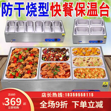 快餐保温台 防干烧保温售饭台 商用小型不锈钢台式电加热保温汤池饭菜食堂厨房售饭台 曦凰 D4 五盆 保温台【含盖子】