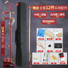 苏州二胡乐器红木铜轴二胡二胡红木二胡练习演奏二胡初学者 红木骨雕铜轴+基础配件+升级琴盒