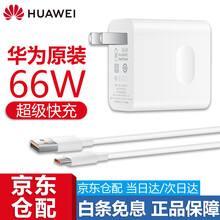 华为充电器65W超级快充电源适配器充电器PD兼容40W\/27W快充适用通用小米华为苹果手机 66W原装充电器