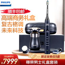 飞利浦（PHILIPS）剃须刀电动刮胡刀礼盒 整机荷兰进口 无线充电 纳米精剃 智能感应 超感舒适 致臻理容套件S8880礼盒【复古剃须刀+电动牙刷】