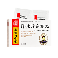 乐家老铺 降浊祛瘀颗粒 3g*12袋/盒 3盒