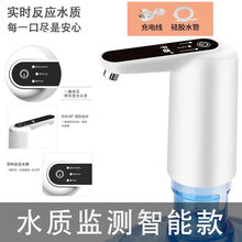 桶装水自动抽水器电动抽水饮水机小型台式矿泉水桶上压吸水泵 老龙王-家居【水质检测智能款】 食品级安全材质 *一键自动取水