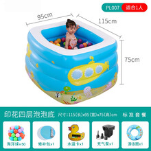 儿童充气游泳池加厚宝宝婴儿游泳桶成人家用超大号戏水池海洋球池 115_95_75CM--四层标准套餐