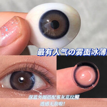 HanGee雾面冰薄美瞳半年抛女2片装小直径14.2灰蓝水光感透亮自然不假眼官网大牌近视彩色隐形眼镜 静谧蓝 0度