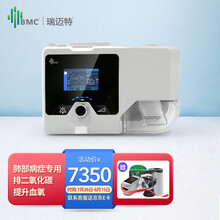 瑞迈特全新上市双水平无创医用呼吸机G2SB30T肺病机正压通气治疗机ST模式慢阻肺COPD二氧化碳潴留呼吸衰竭