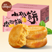 肉松饼糕点早餐营养追剧零食肉松饼500g 肉松饼500g/箱*20