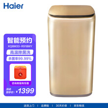海尔（Haier）3.3kg婴儿洗衣机全自动母婴烫洗儿童迷你小波轮洗衣机XQBM33-R918MY