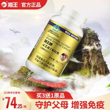 海王牌灵芝孢子粉胶囊 破壁灵芝孢子粉 增强免疫力中老年成人滋补品120粒