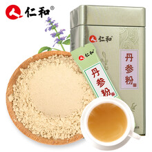 仁和丹参粉 独立小袋云南文山紫丹参片破壁超细粉饮片GMP标准 丹参粉 3g*30袋/罐装