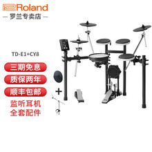 Roland罗兰电子鼓TDE1/TD4KP/TD1KPX架子鼓便携式儿童初学电鼓可折叠式入门级 TD-E1电鼓+CY8镲片