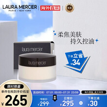 罗拉玛斯亚（Laura Mercier）LM柔光透明散粉 29g（蜜粉 控油 保湿定妆粉）不含粉扑 礼物彩妆