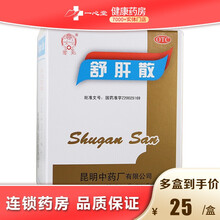 云昆  舒肝散10g*10袋 月经不调 胸腹胀闷 黄褐斑 口苦咽干 10盒