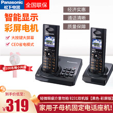 松下（Panasonic）数字无绳电话机家用子母机固定电话座机办公无线固话一拖一 轻微瑕疵介意勿拍 8231双机版【黑色-彩屏版】